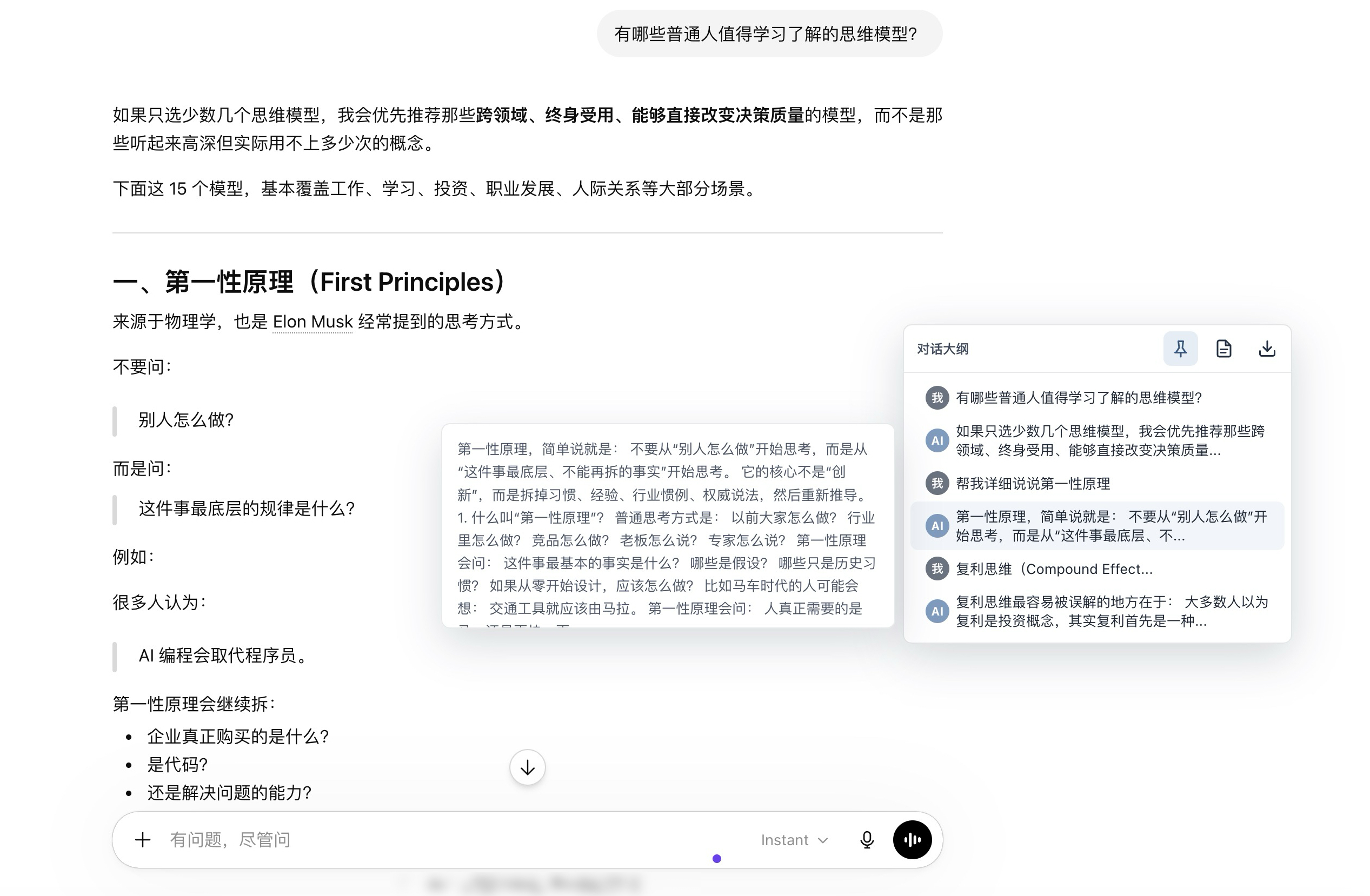 生成悬浮大纲并跳转到对应位置的演示